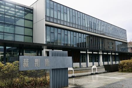 　名古屋高裁金沢支部