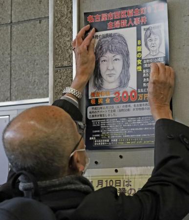 名鉄上小田井駅で情報提供を求めるポスターを張る高羽奈美子さんの夫悟さん=2月、名古屋市