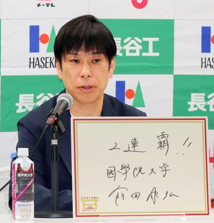 全日本大学駅伝を前に記者会見する国学院大の前田康弘監督=1日、名古屋市