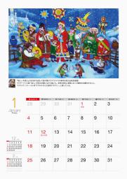 　「チェルノブイリ子ども基金」の２０２６年版「救援カレンダー」