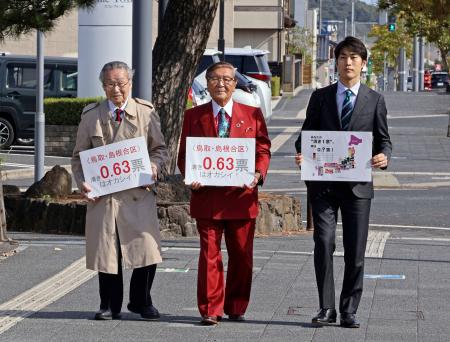 　「１票の格差」訴訟の判決で広島高裁松江支部に向かう原告側弁護士＝４日午後、松江市