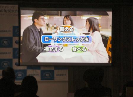 　警視庁麹町署と城西国際大メディア学部が制作した震災教育ドラマの上映会＝５日午前、東京都千代田区