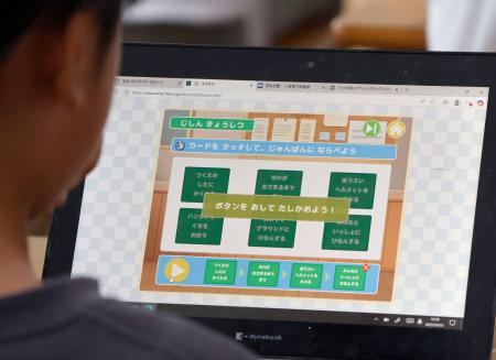 　大阪府八尾市の小中学校が活用している、災害時の行動を学ぶ防災アプリの画面
