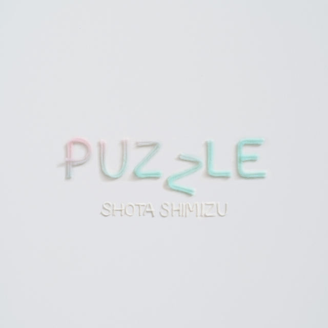 清水翔太「PUZZLE」（権利元：ソニー・ミュージックエンタテインメント／2024年10月9日配信開始）