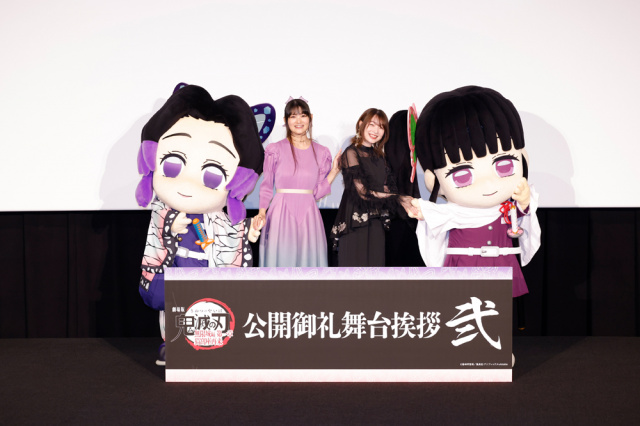『劇場版「鬼滅の刃」無限城編 第一章 猗窩座再来』舞台あいさつに登場した早見沙織、上田麗奈　(C)吾峠呼世晴／集英社・アニプレックス・ufotable