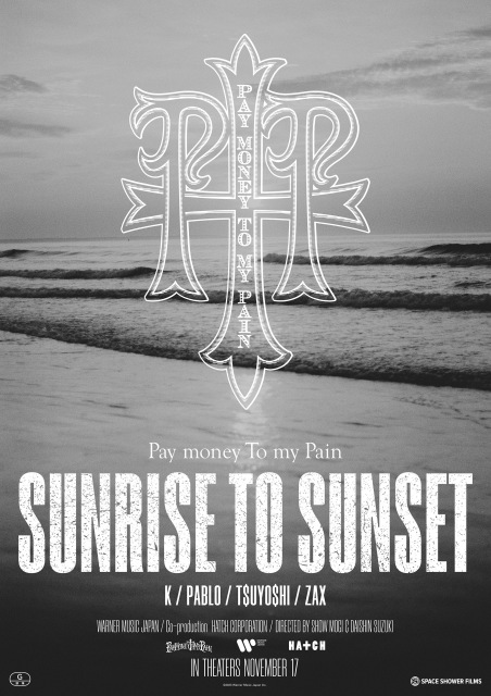 映画『SUNRISE TO SUNSET』が映画祭『第5回SAITAMAなんとか映画祭』で特別上映