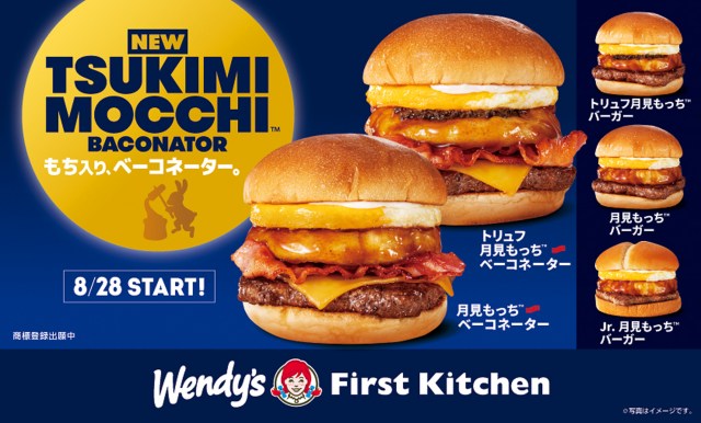 ウェンディーズ・ファーストキッチン（全5種）