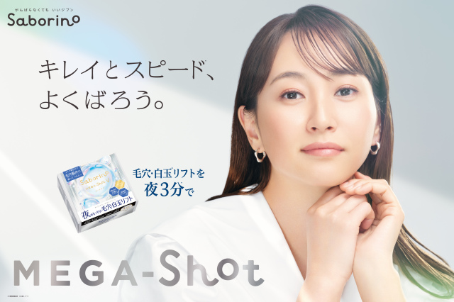 ”メガショット”のブランドミューズ・藤本美貴さんの新ビジュアル