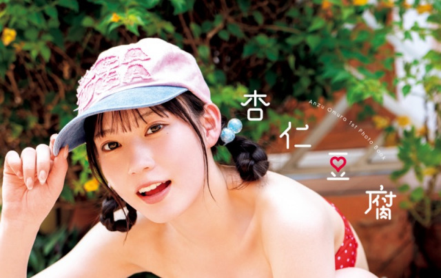 SKE48大村杏1st写真集 杏仁豆腐（C）佐藤佑一（秋田書店）2025