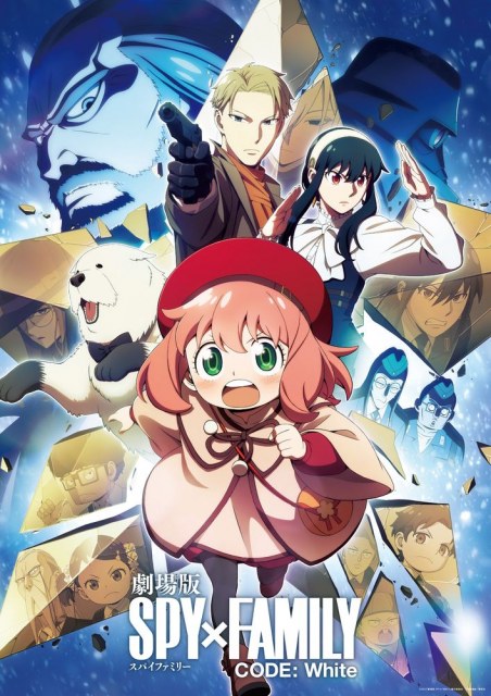 『劇場版 SPY×FAMILY CODE: White』 （C）2023「劇場版 SPY×FAMILY」製作委員会 （C）遠藤達哉／集英社