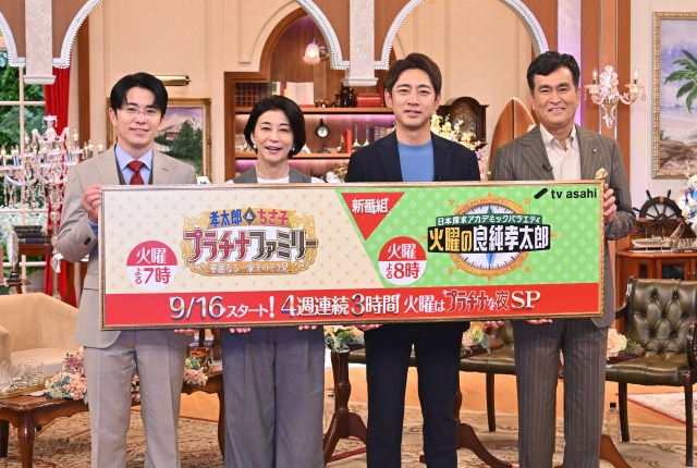 『プラチナファミリー』『火曜の良純孝太郎』合同取材会に登場した（左から）藤森慎吾、高嶋ちさ子、小泉孝太郎、石原良純 （C）ORICON NewS inc.