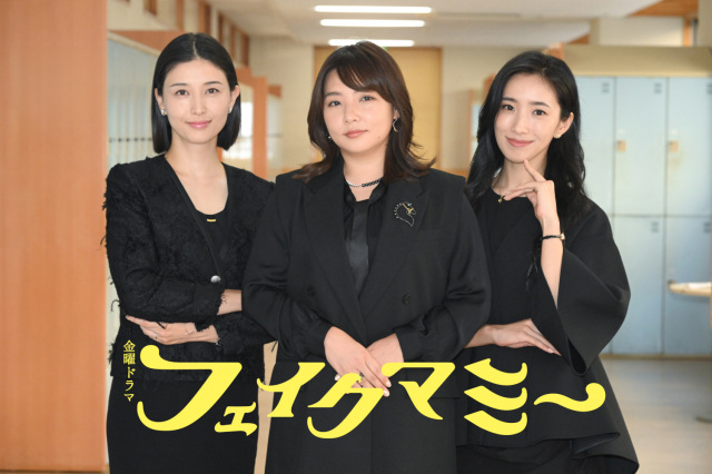 金曜ドラマ『フェイクマミー』より （C）TBS