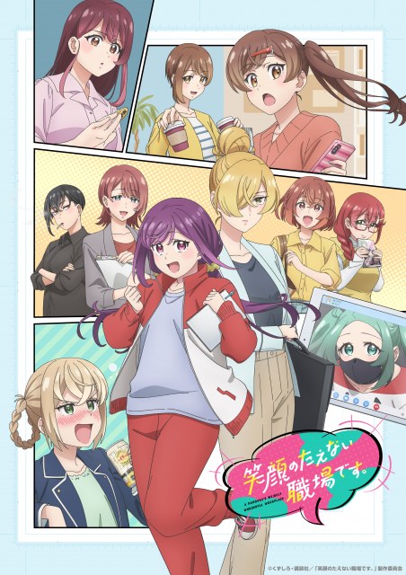『笑顔のたえない職場です。』