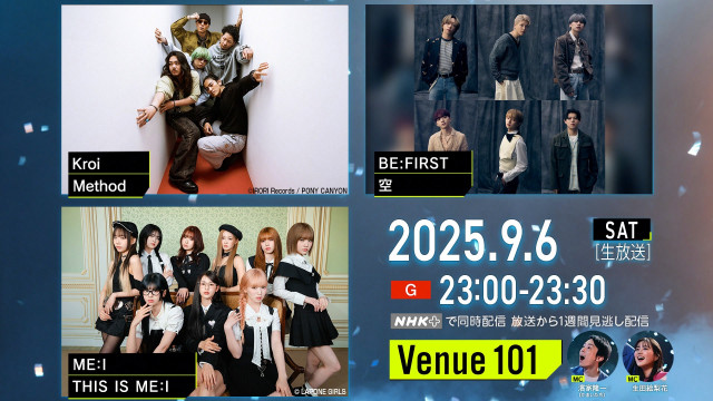 NHK『Venue101』9月6日放送にBE:FIRST、ME:I、Kroiが出演 （C）NHK