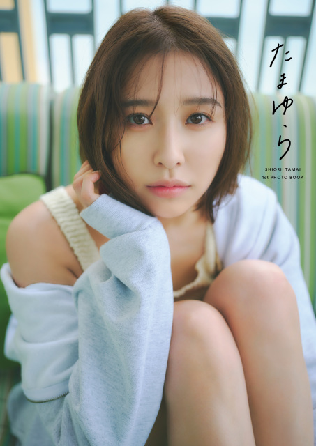 写真集ジャンル1位：（著）玉井詩織／（撮影）遠藤優貴『玉井詩織1st写真集「たまゆら」』（出版社：SDP／2025年8月27日発売）（C）SDP