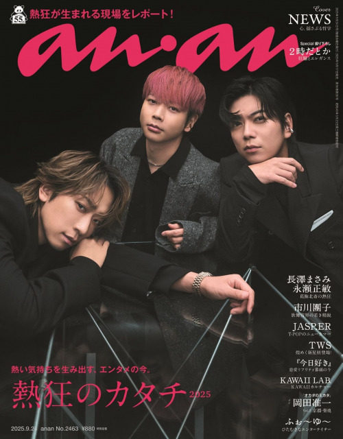 『anan』表紙のNEWS （C）マガジンハウス