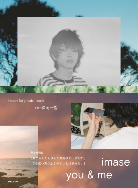 imase初の写真展が渋谷PARCOで開催決定