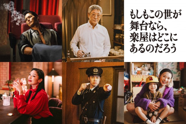 水10ドラマ『もしもこの世が舞台なら、楽屋はどこにあるのだろう』出演者（C）フジテレビ