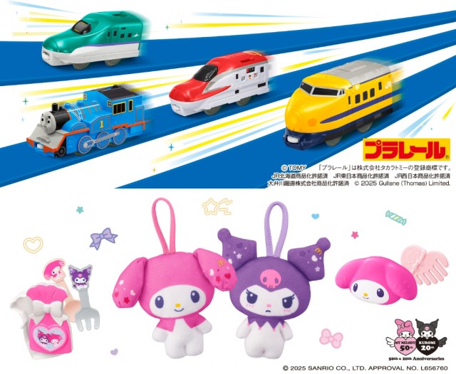 12日から販売を開始する「プラレール」「マイメロディ＆クロミ」