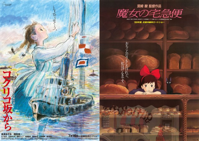 ジブリパークで野外上映会＆コンサート開催決定。11月1日は『コクリコ坂から』、11月2日は『魔女の宅急便』