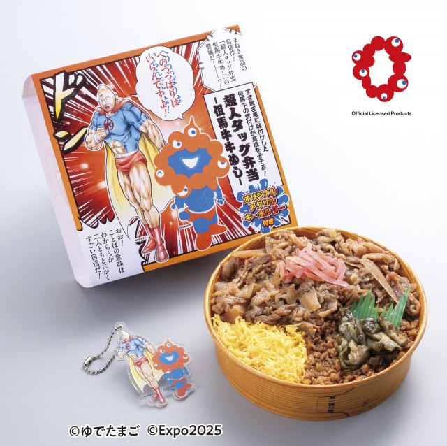 ミャクミャク×キン肉マン『超人タッグ弁当 ―但馬牛牛めし―』