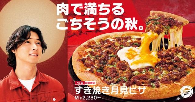すき焼き月見ピザ