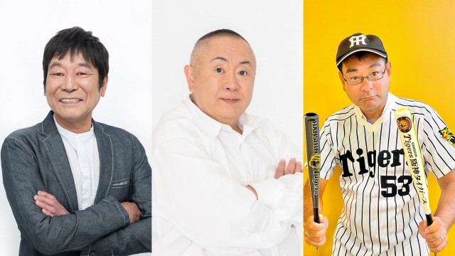 『ニッポン放送ショウアップナイタースペシャル』に出演する（左から）ダンカン、松村邦洋、飯田浩司アナ（C）ニッポン放送