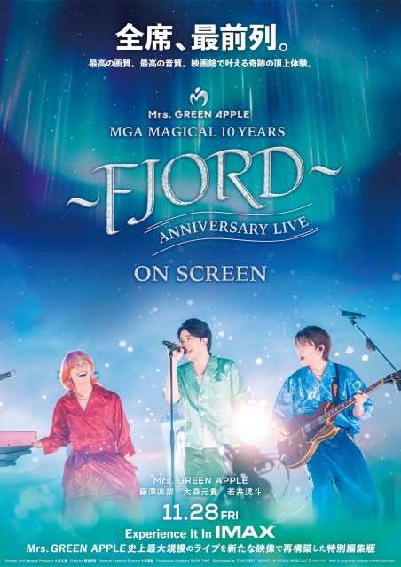 ライブフィルム『MGA MAGICAL 10 YEARS ANNIVERSARY LIVE 〜FJORD〜 ON SCREEN』キービジュアル（C）2025 UNIVERSAL MUSIC LLC