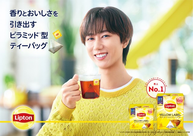 「リプトン イエローラベル」キービジュアル