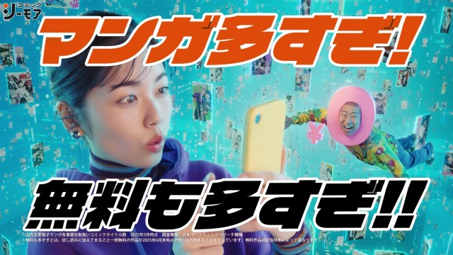 小芝風花らが新CMに登場