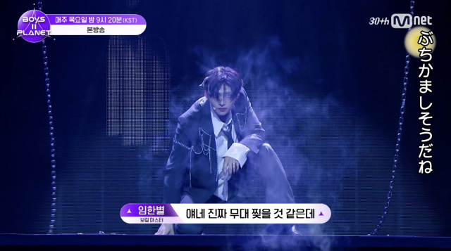 『BOYS II PLANET』第9話（C） CJ ENM. All Rights Reserved.