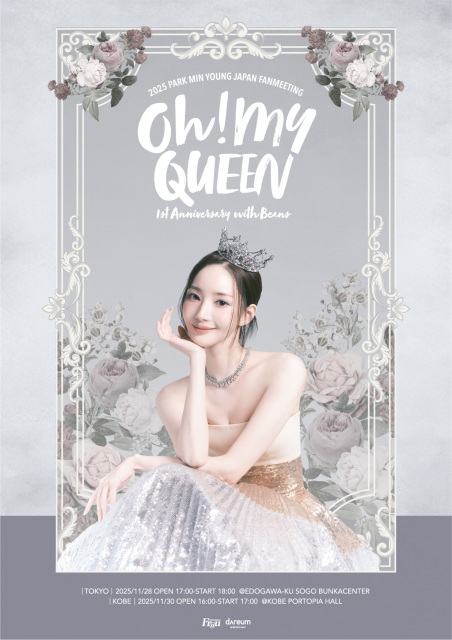 約1年ぶりとなる来日ファンミーティング『2025 PARK MIN YOUNG JAPAN FANMEETING[Oh! MY QUEEN -1st Anniversary with Beans-]』を開催するパク・ミニョン