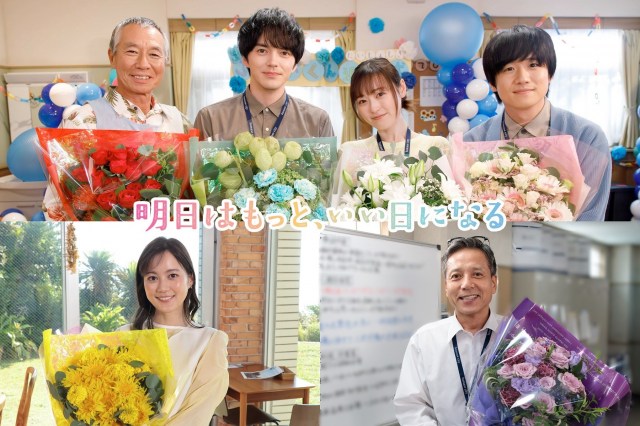 フジテレビ月9ドラマ『明日はもっと、いい日になる』より （C）フジテレビ
