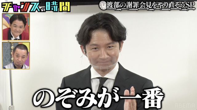 14日放送のABEMA『チャンスの時間』（C）AbemaTV,Inc.