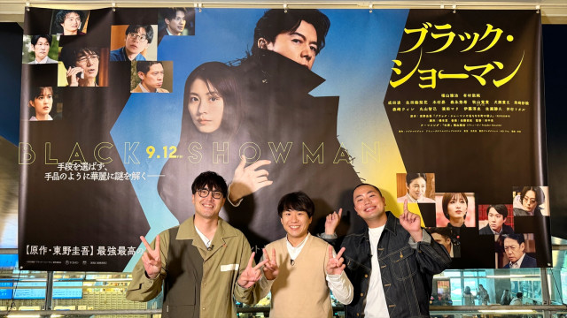 ハナコ秋山映画初出演記念『ブラック・ショーマン』×立川シネマシティ～ハナコがリポート～（C）2025「ブラック・ショーマン」製作委員会