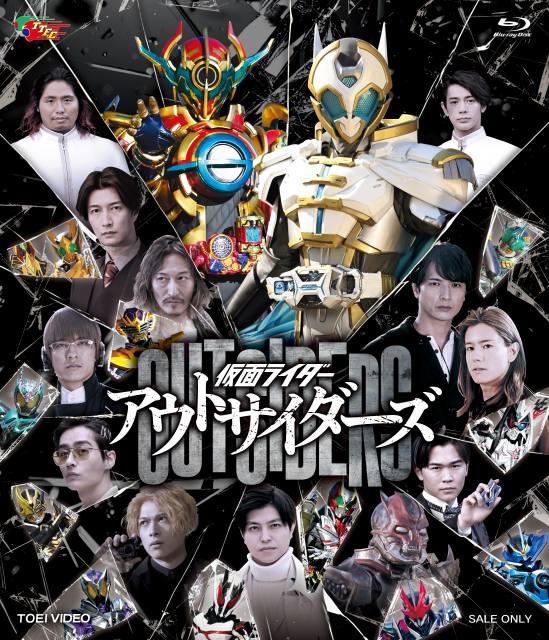 『仮面ライダーアウトサイダーズ』のBlu-ray通常版ジャケット(C)東映特撮ファンクラブ (C)石森プロ・東映