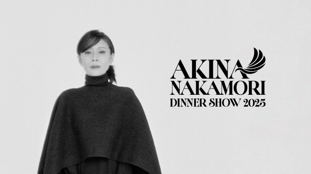 8年ぶりのディナーショーを開催する中森明菜