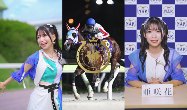 縦型ショートドラマMV「走れダート競馬」