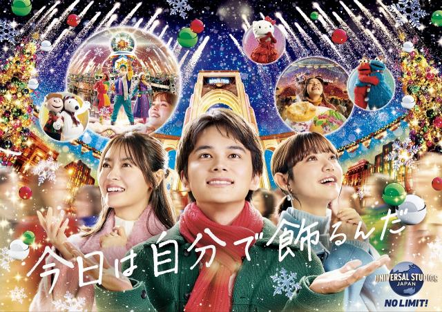 USJが『ユニバーサル・クリスマス・ジョイ』発表　画像提供：ユニバーサル・スタジオ・ジャパン