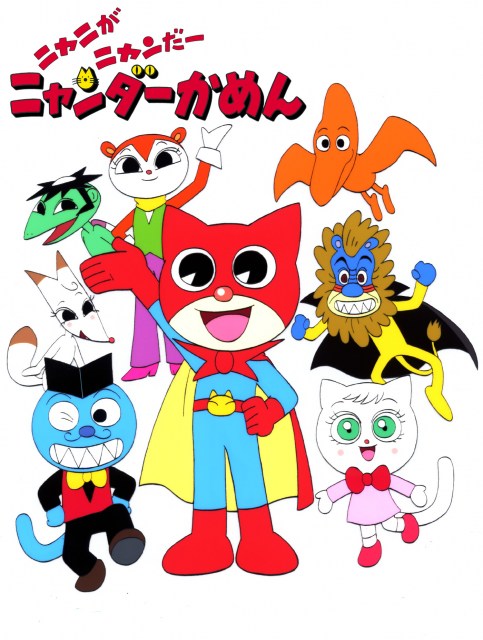 『ニャニがニャンだーニャンダーかめん』のビジュアル （C）やなせたかし／サンライズ