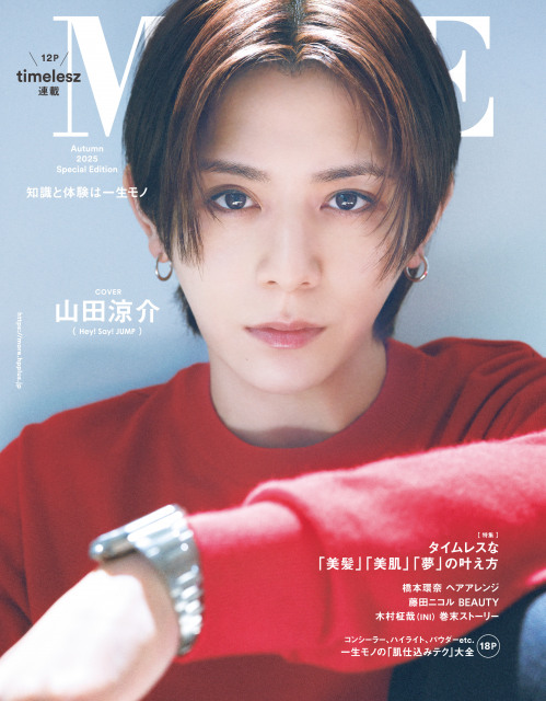 『MORE Autumn 2025 Special Edition』（Ｃ）「MORE Autumn 2025」／集英社 撮影／柴田文子
