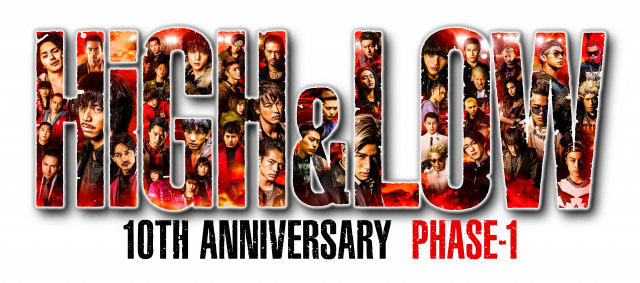 『HiGH&LOW 10th ANNIVERSARY YEAR』ロゴ