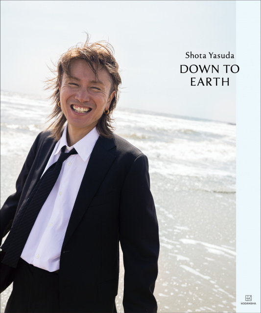 （著）安田章大／（撮影）217...NINA『DOWN TO EARTH』（出版社：講談社／2025年9月11日発売）　（C）217...NINA／講談社
