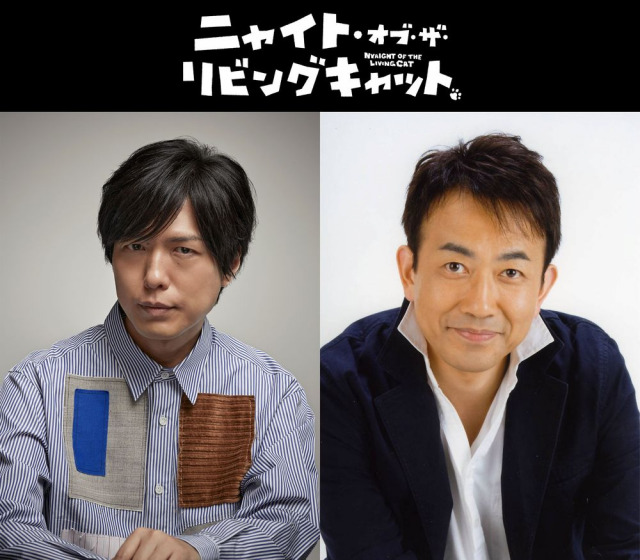 テレビアニメ『ニャイト・オブ・ザ・リビングキャット』最終話に出演する（左から）神谷浩史、関俊彦（C）ホークマン・メカルーツ/マッグガーデン/ニャイリビ製作委員会