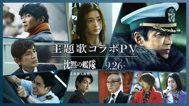 Ado、映画『沈黙の艦隊 北極海大海戦』主題歌「風と私の物語」9・26配信決定　コラボPVも公開