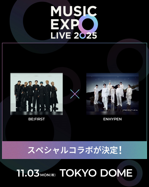 『MUSIC EXPO LIVE 2025』BE:FIRST×ENHYPENのスペシャルコラボが決定