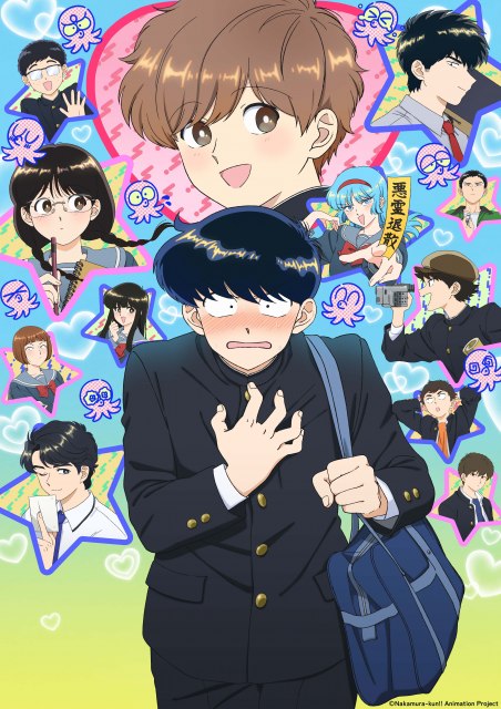 『ガンバレ！中村くん！！』