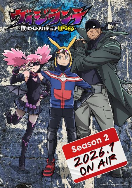 『ヴィジランテ -僕のヒーローアカデミア ILLEGALS-』第2期のビジュアル