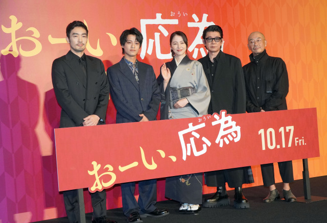 映画『おーい、応為』完成披露上映会舞台あいさつの様子 （C）ORICON NewS inc.