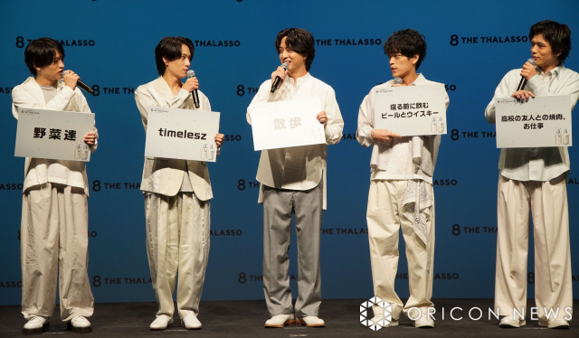 timeleszメンバーの心を潤すもの （C）ORICON NewS inc.